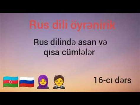 Alman dili azerice tercume